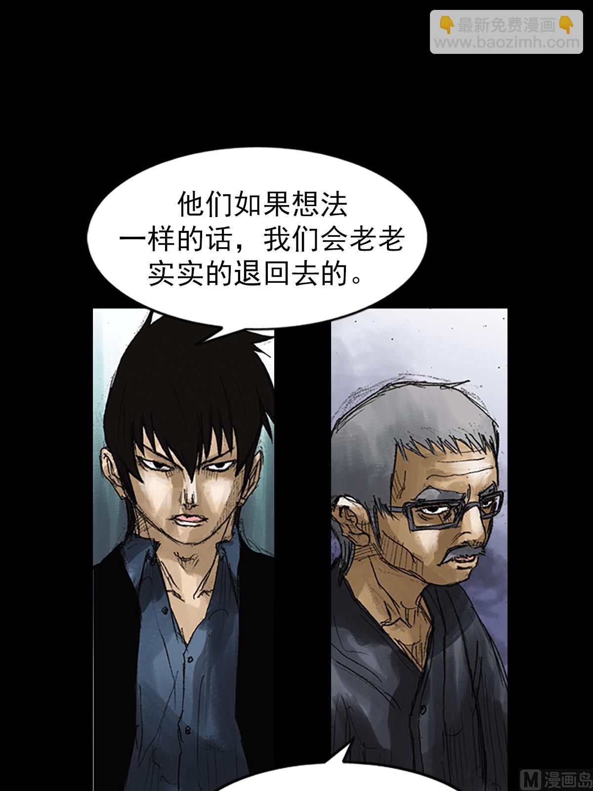《胜券在握》第51话上 第8页