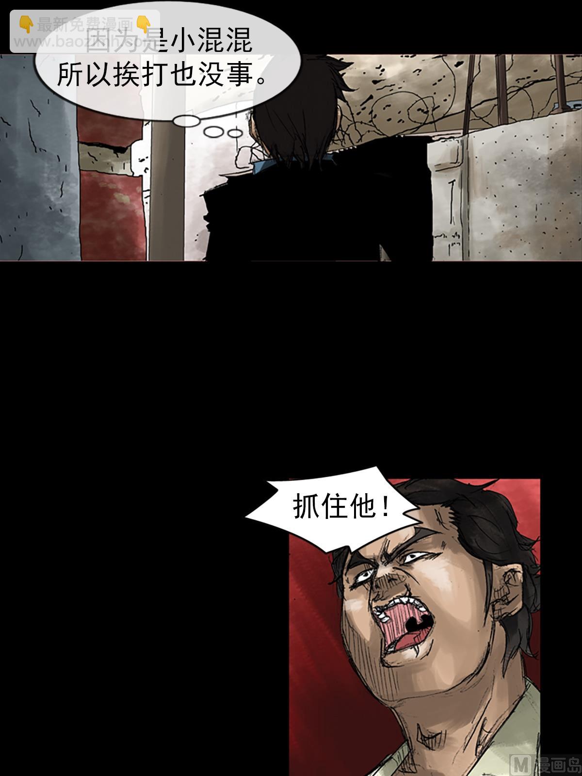 《胜券在握》第49话下 第10页