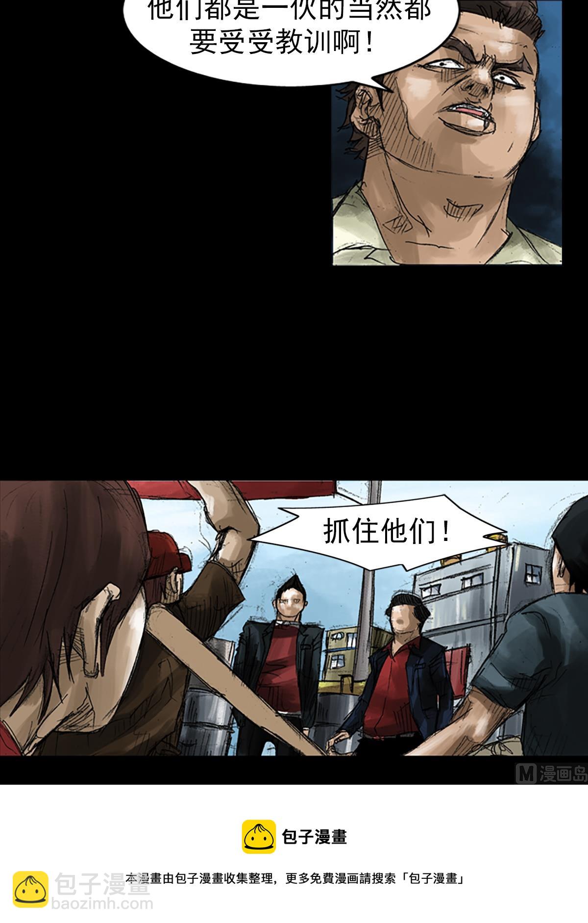 《胜券在握》第49话下 第13页