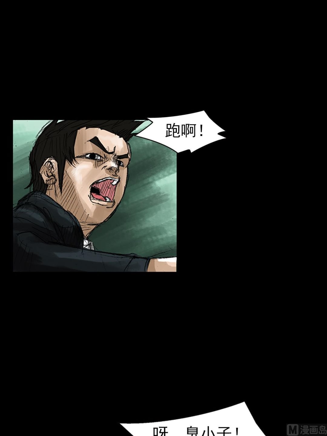 《胜券在握》第49话下 第14页