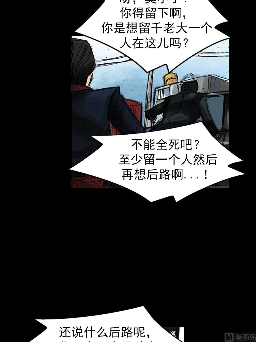 《胜券在握》第49话下 第15页
