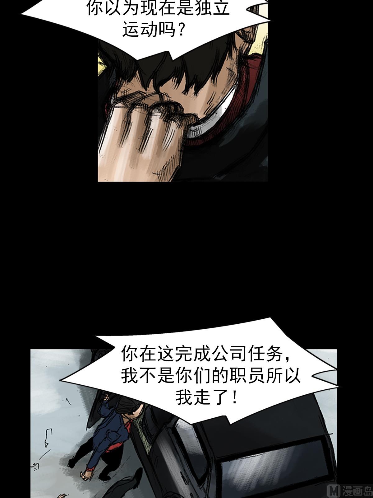 《胜券在握》第49话下 第16页