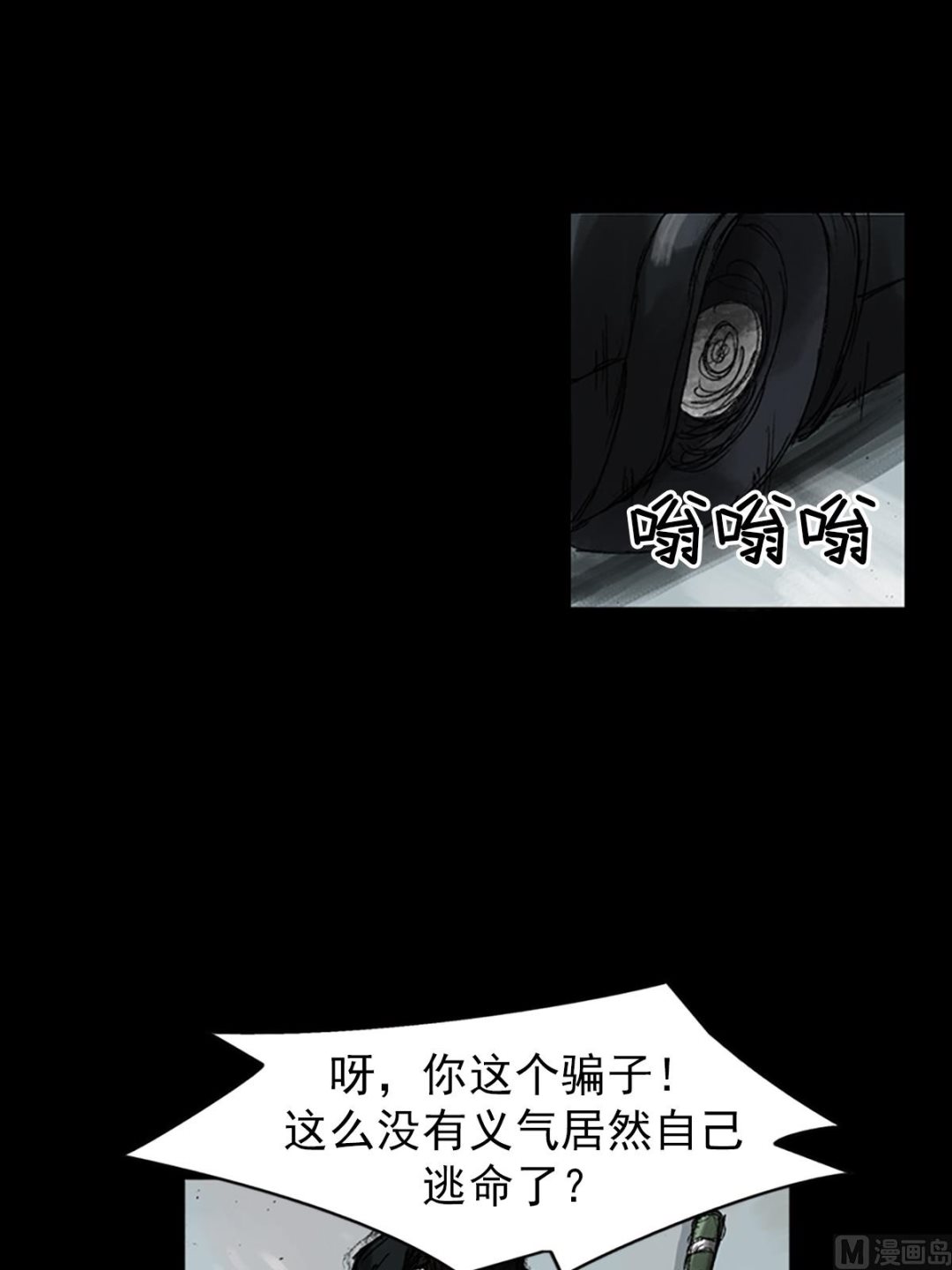 《胜券在握》第49话下 第18页