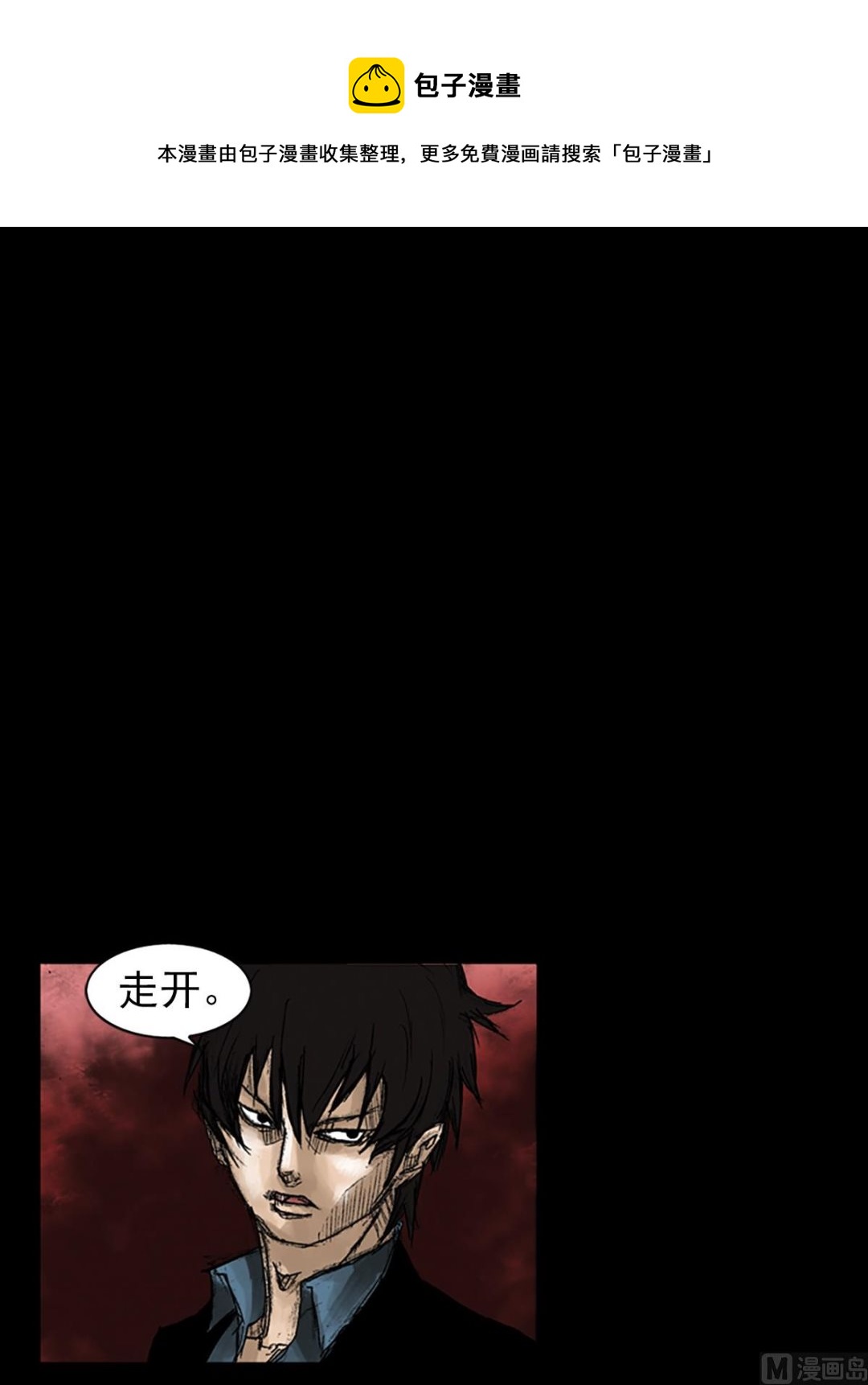 《胜券在握》第49话下 第1页