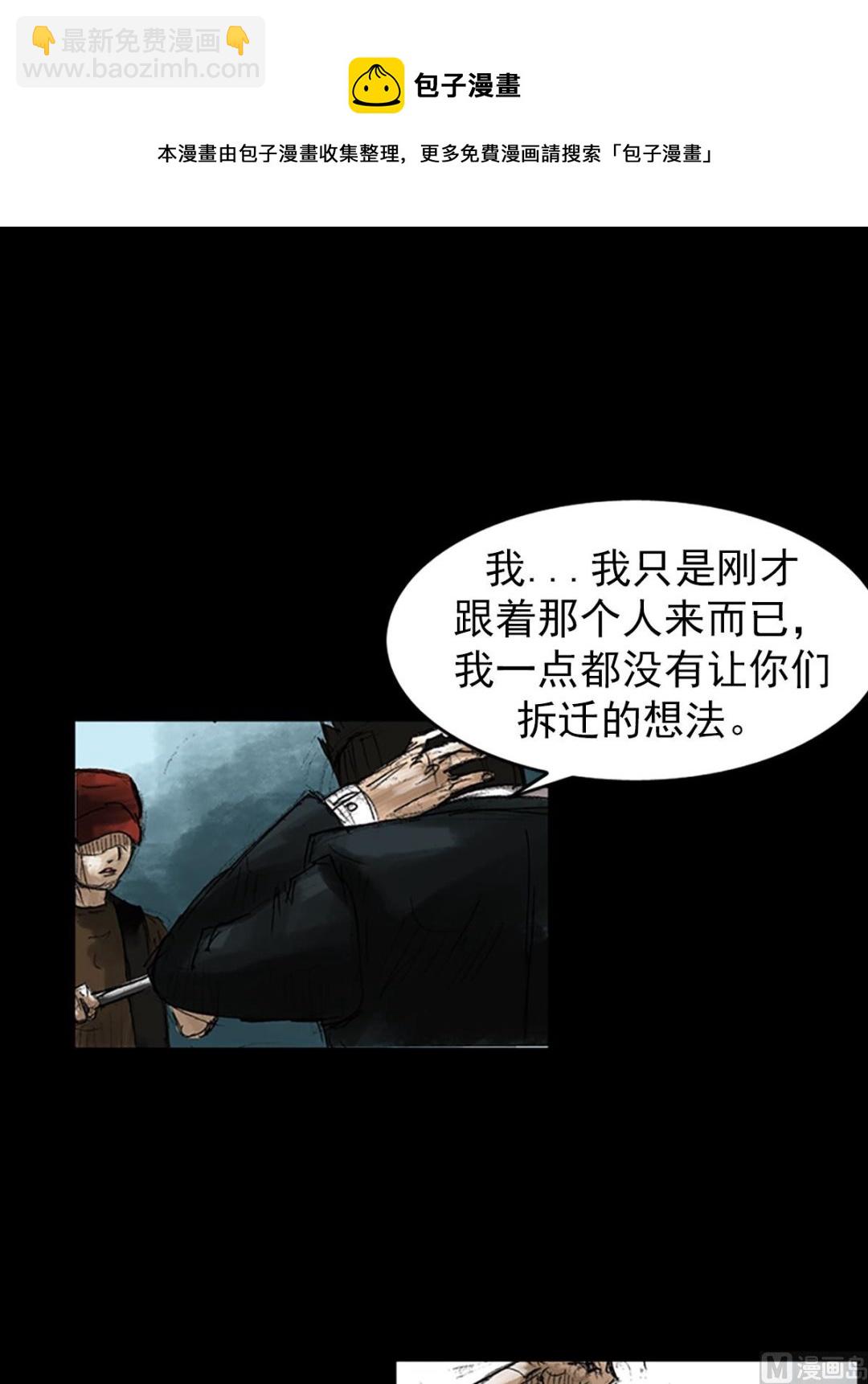 《胜券在握》第49话下 第21页