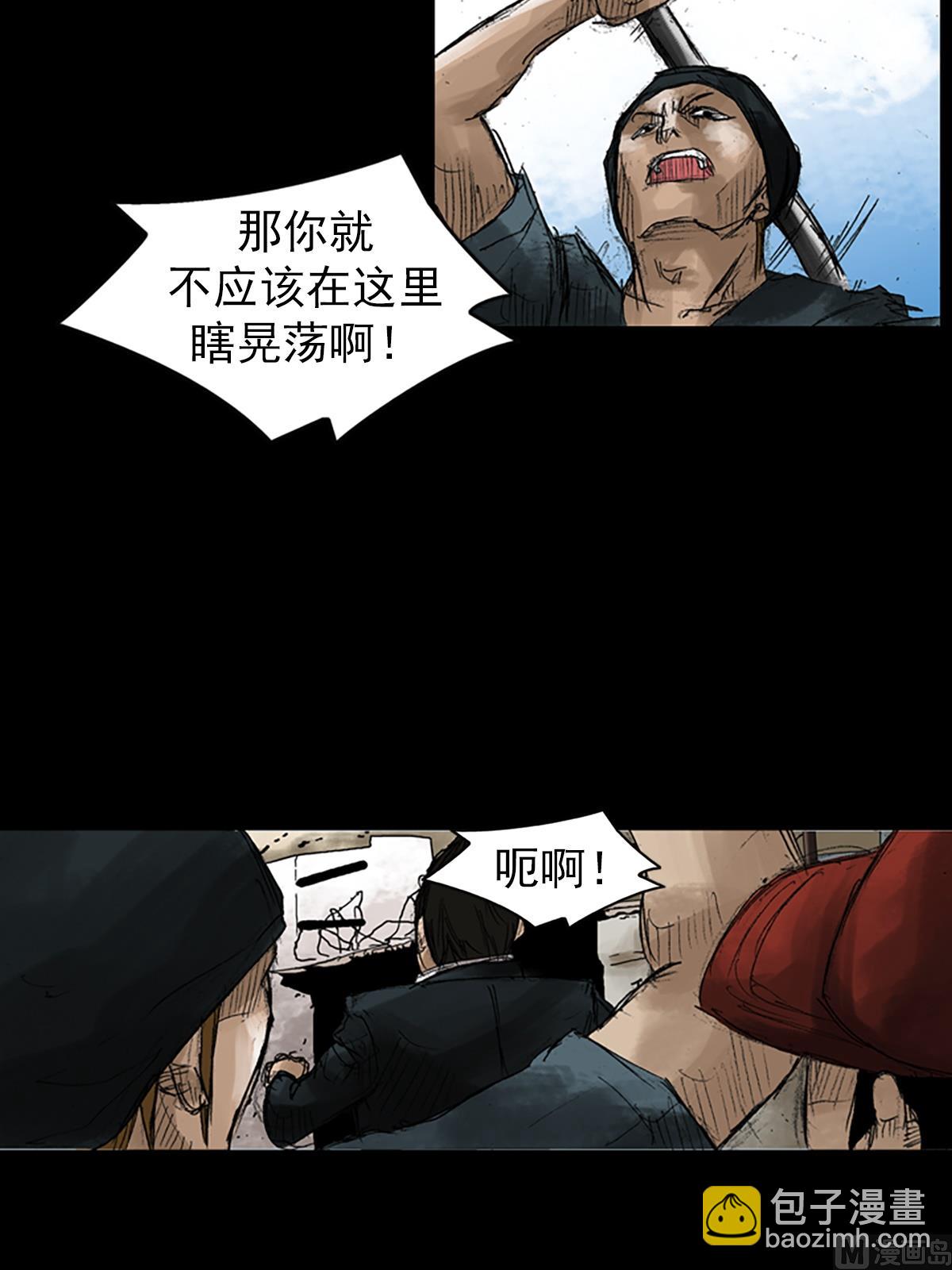 《胜券在握》第49话下 第22页
