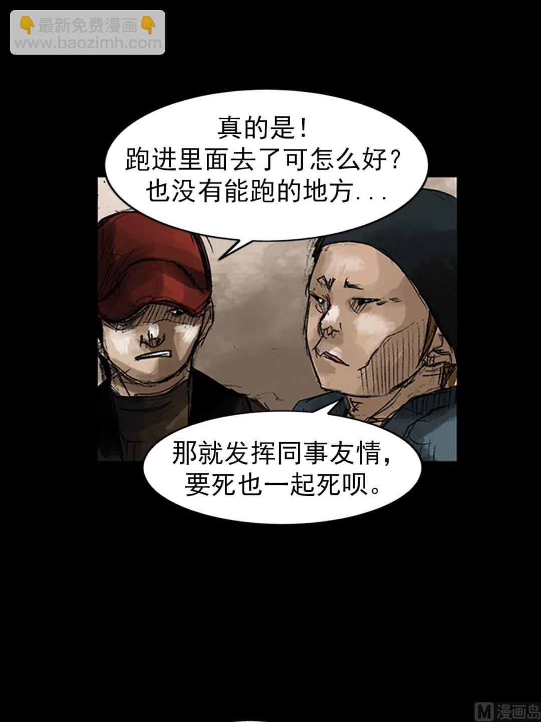 《胜券在握》第49话下 第23页