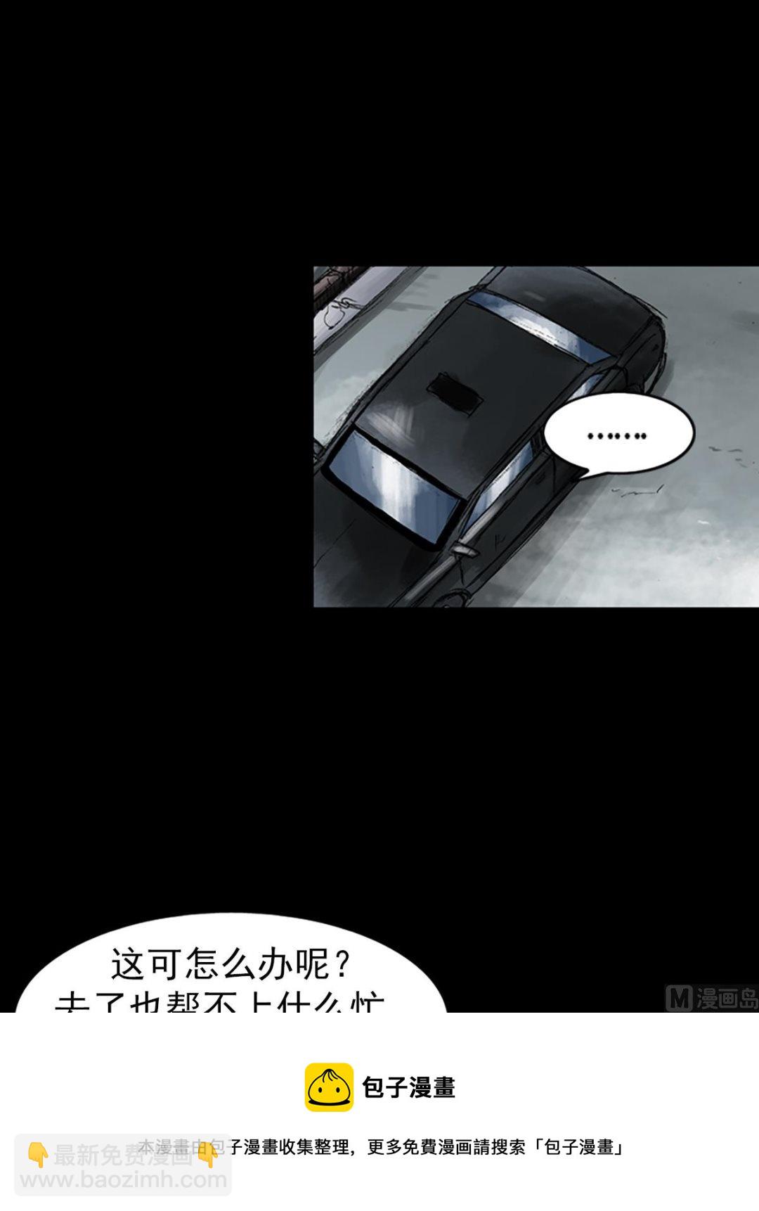 《胜券在握》第49话下 第25页