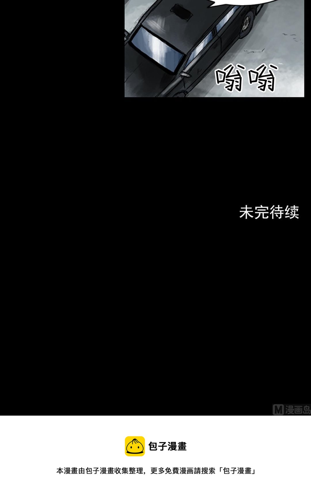 《胜券在握》第49话下 第29页