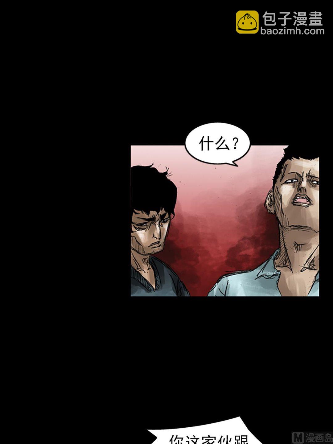 《胜券在握》第49话下 第2页