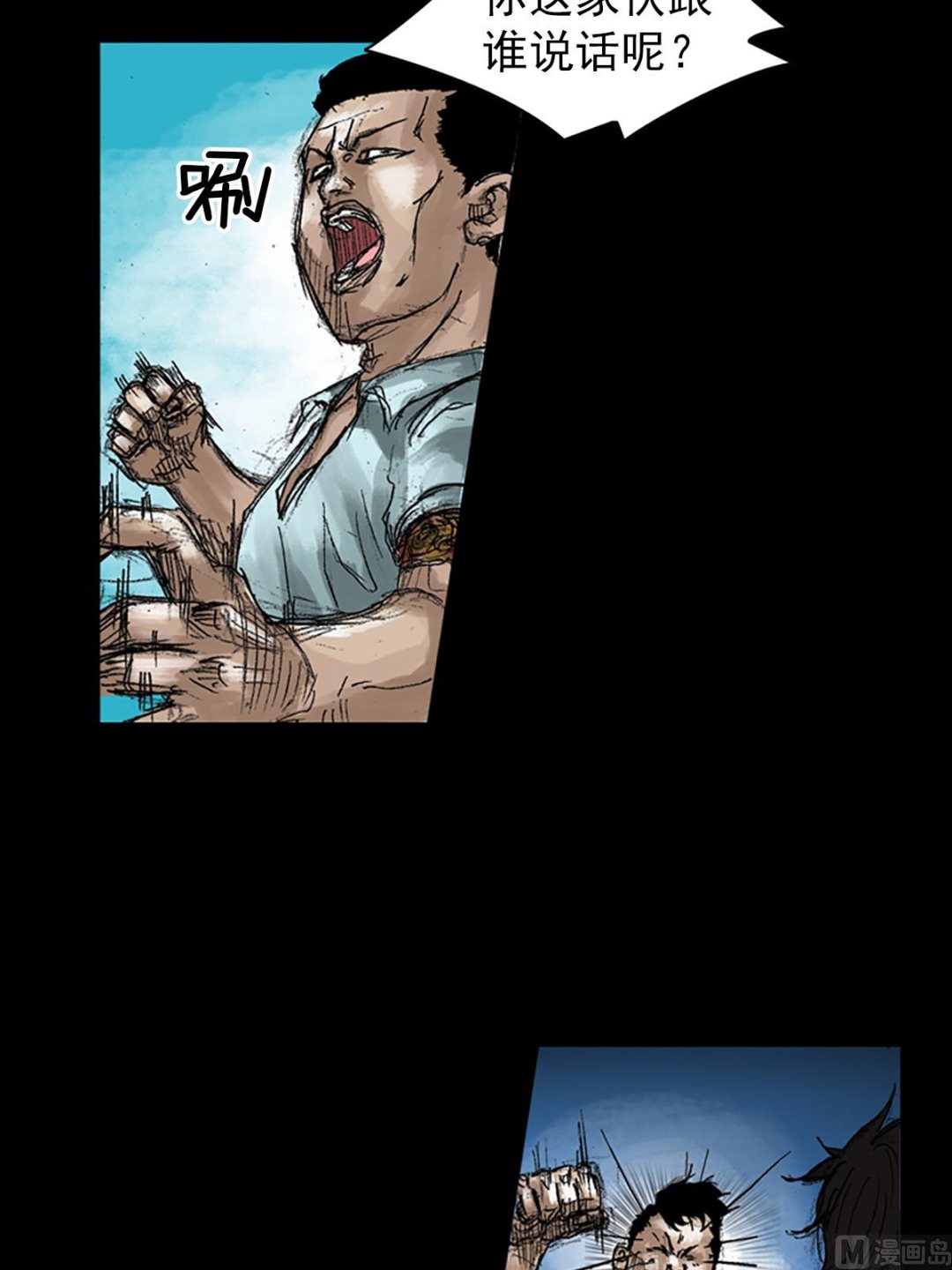 《胜券在握》第49话下 第3页