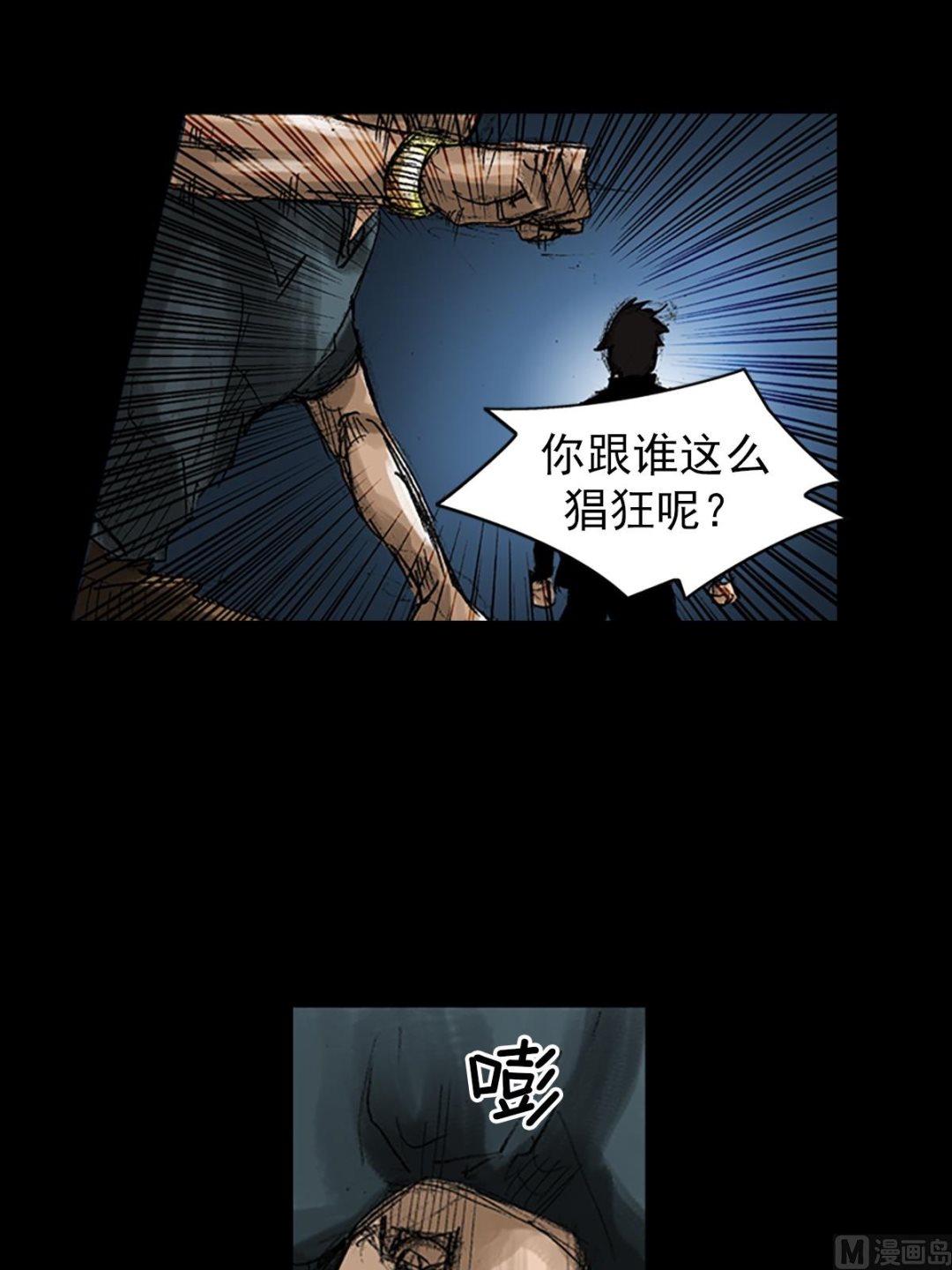 《胜券在握》第49话下 第7页
