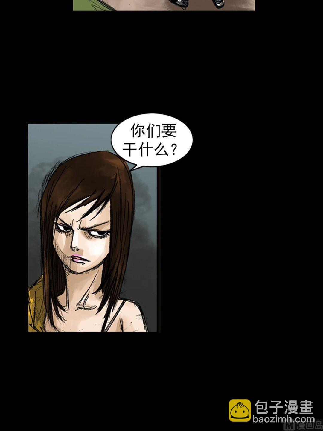 《胜券在握》第50话上 第10页