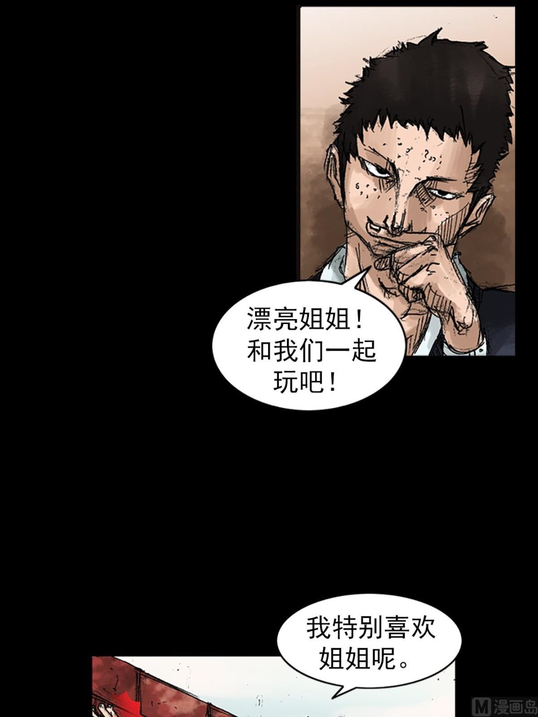 《胜券在握》第50话上 第11页