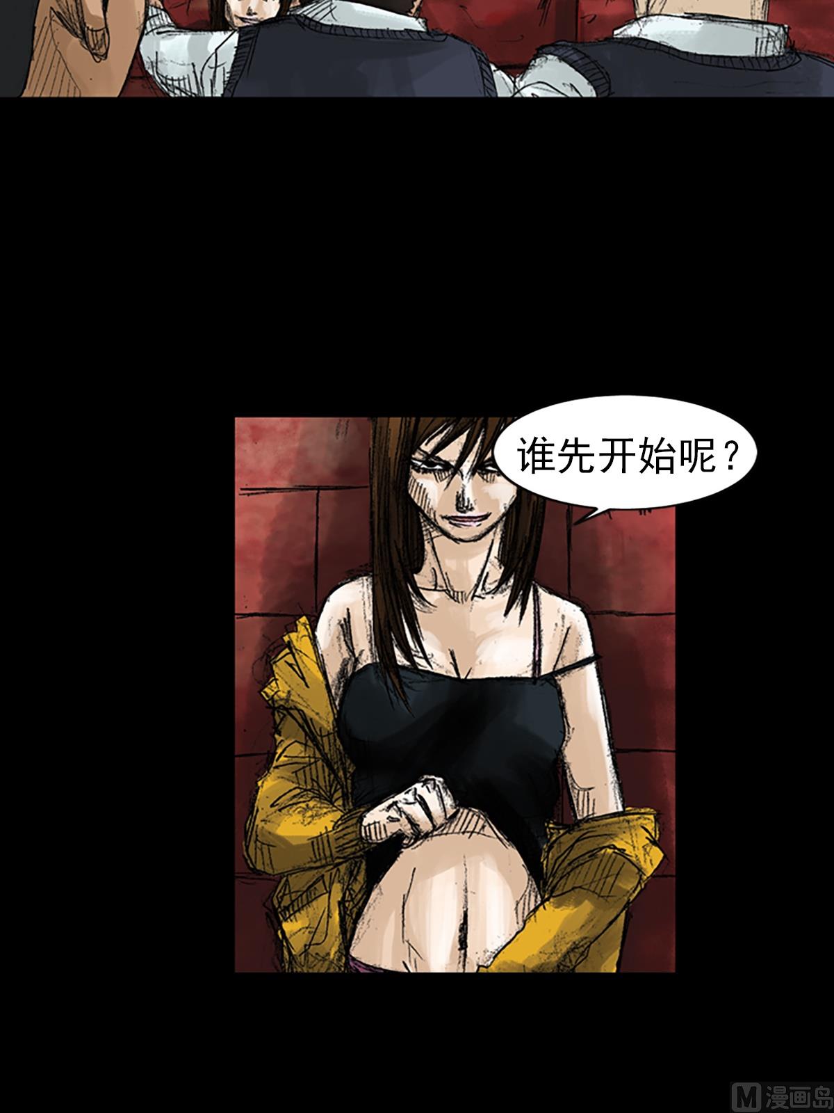 《胜券在握》第50话上 第14页