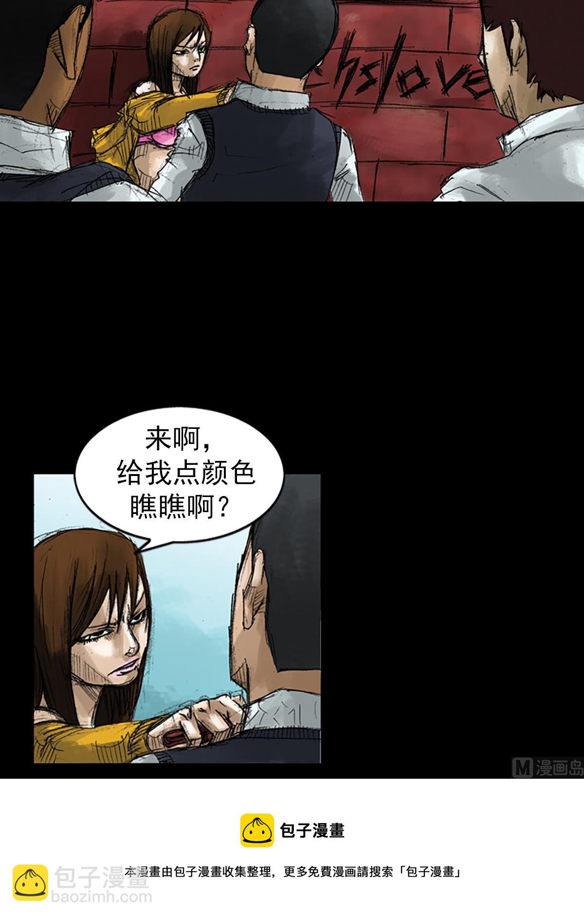 《胜券在握》第50话上 第21页
