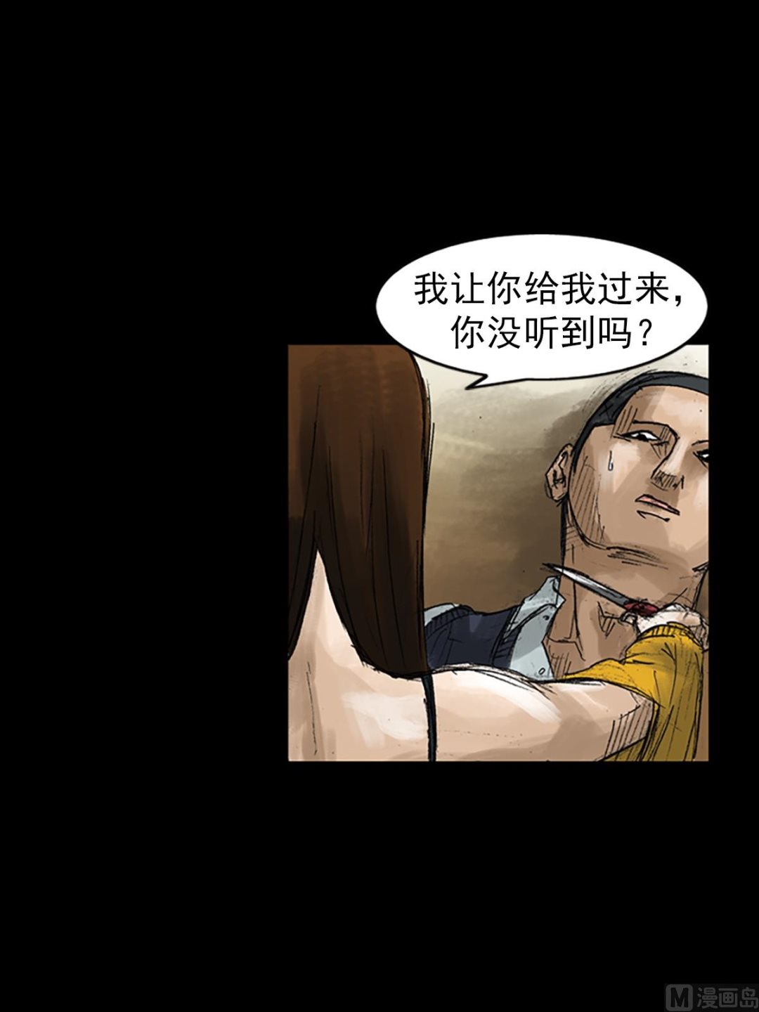 《胜券在握》第50话上 第22页