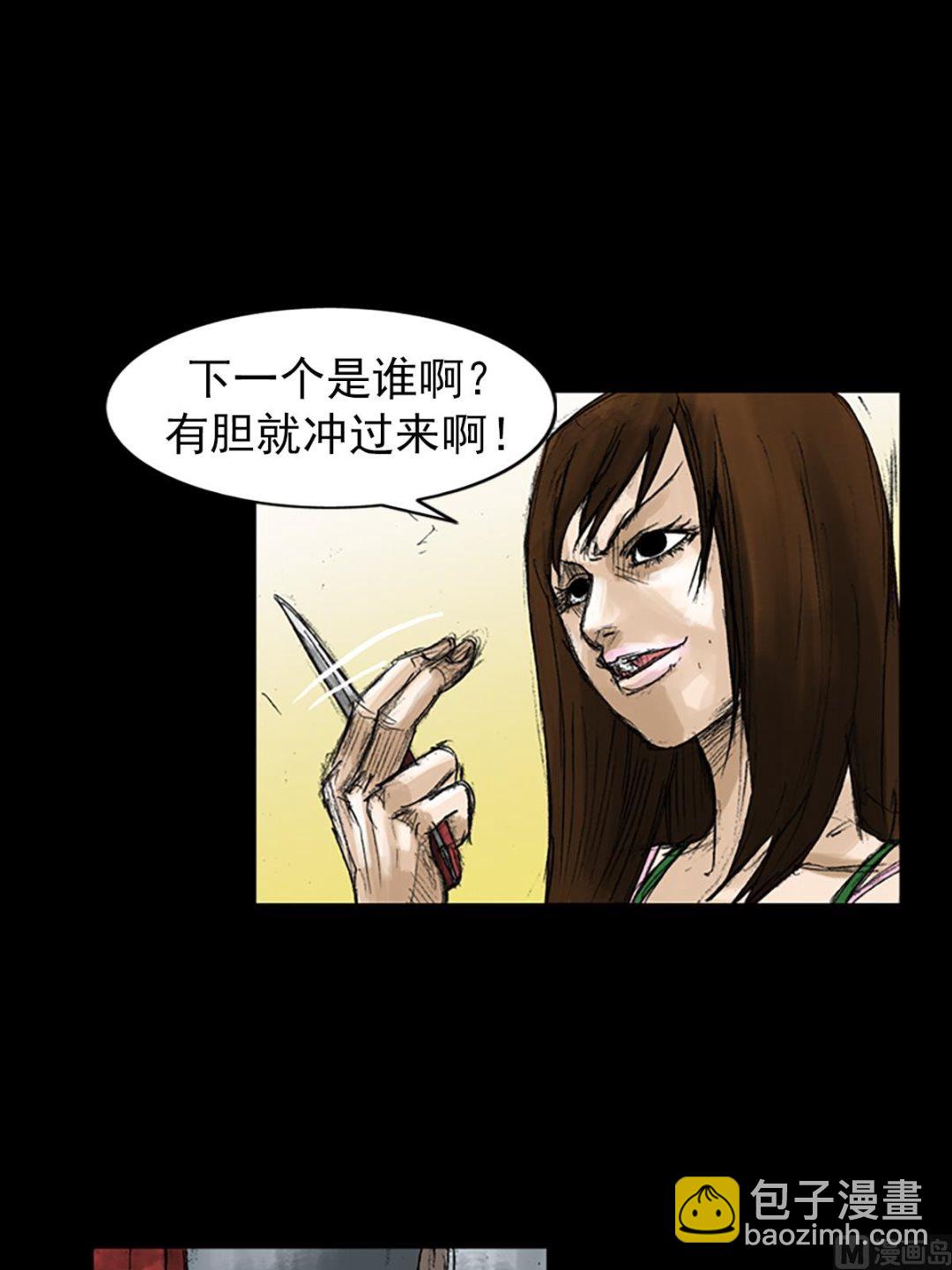 《胜券在握》第50话上 第24页