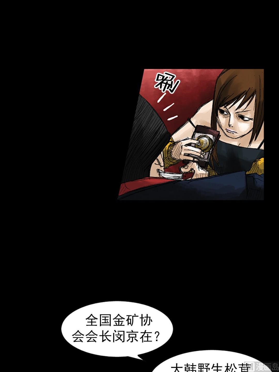 《胜券在握》第50话上 第31页