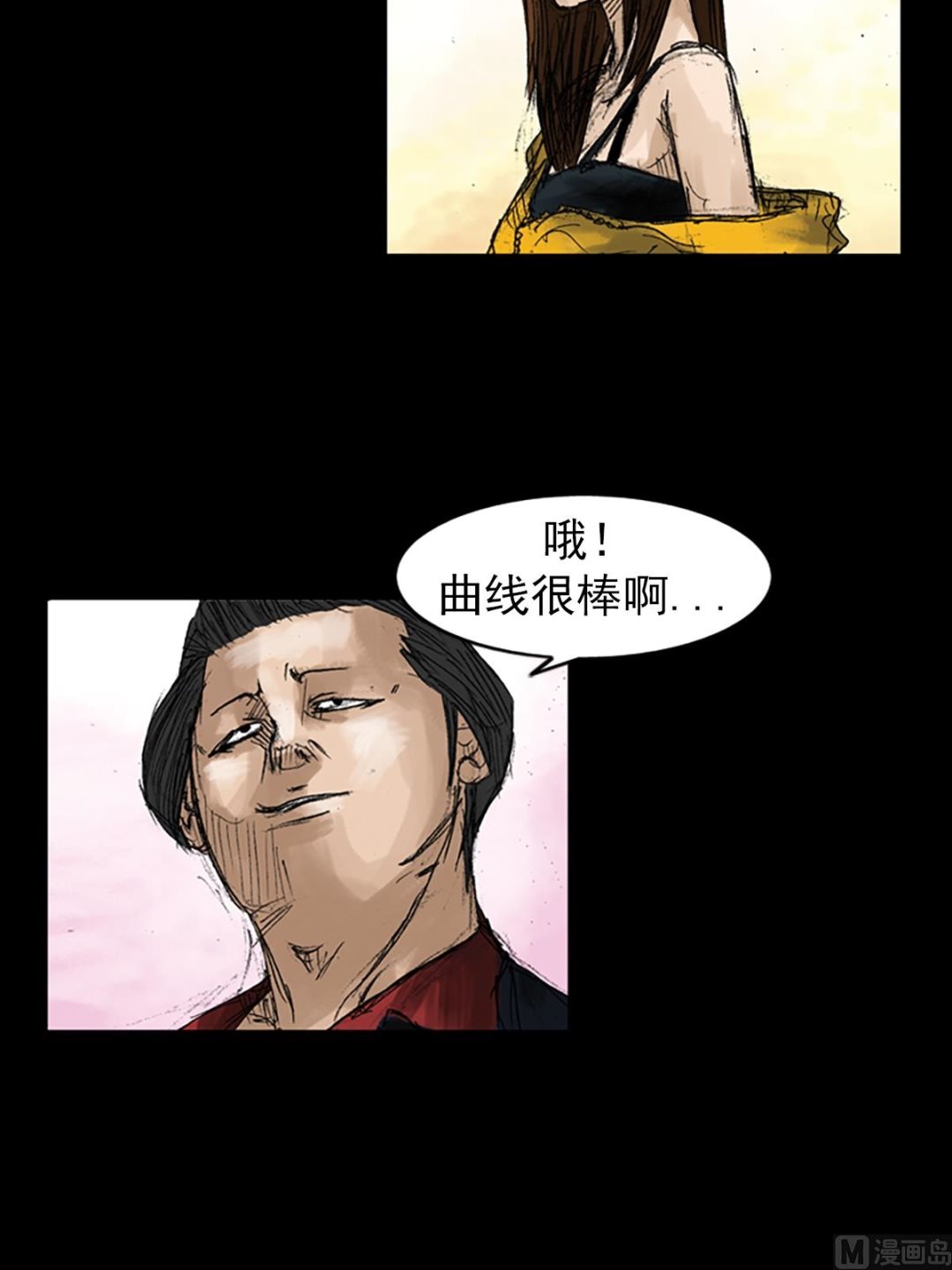 《胜券在握》第50话上 第4页