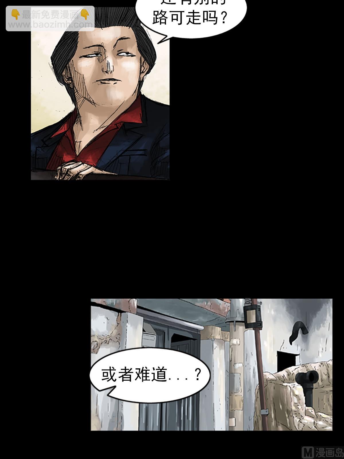 《胜券在握》第50话上 第8页
