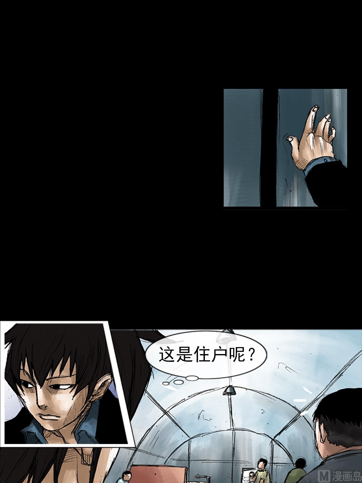 《胜券在握》第50话下 第10页