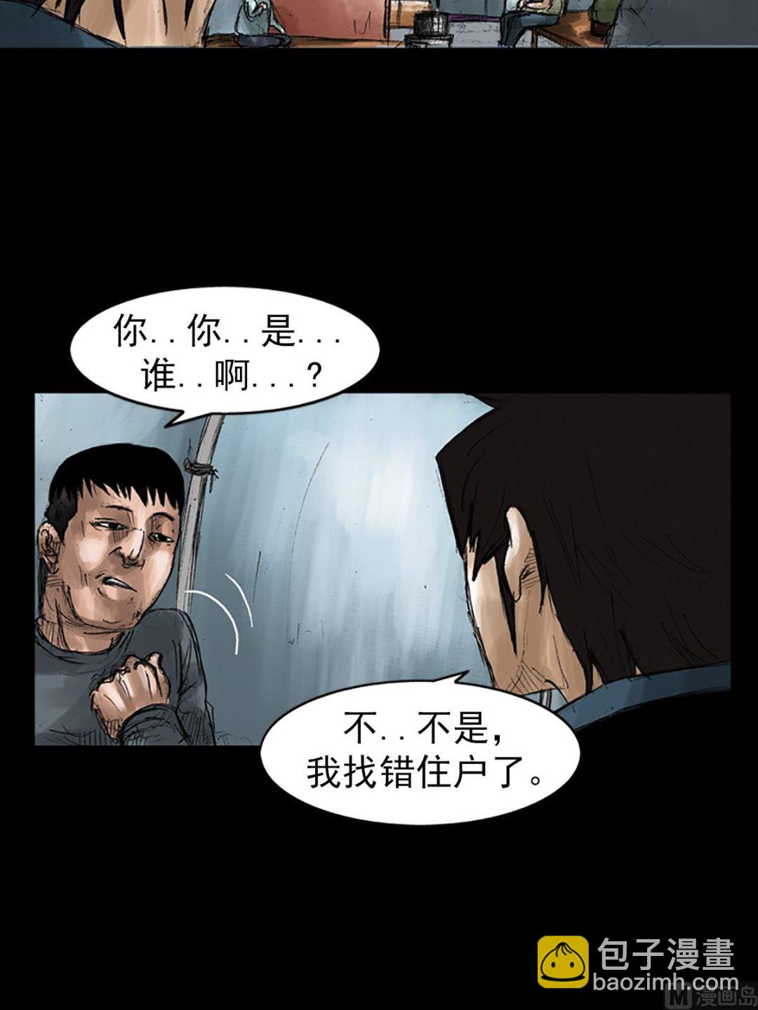 《胜券在握》第50话下 第11页