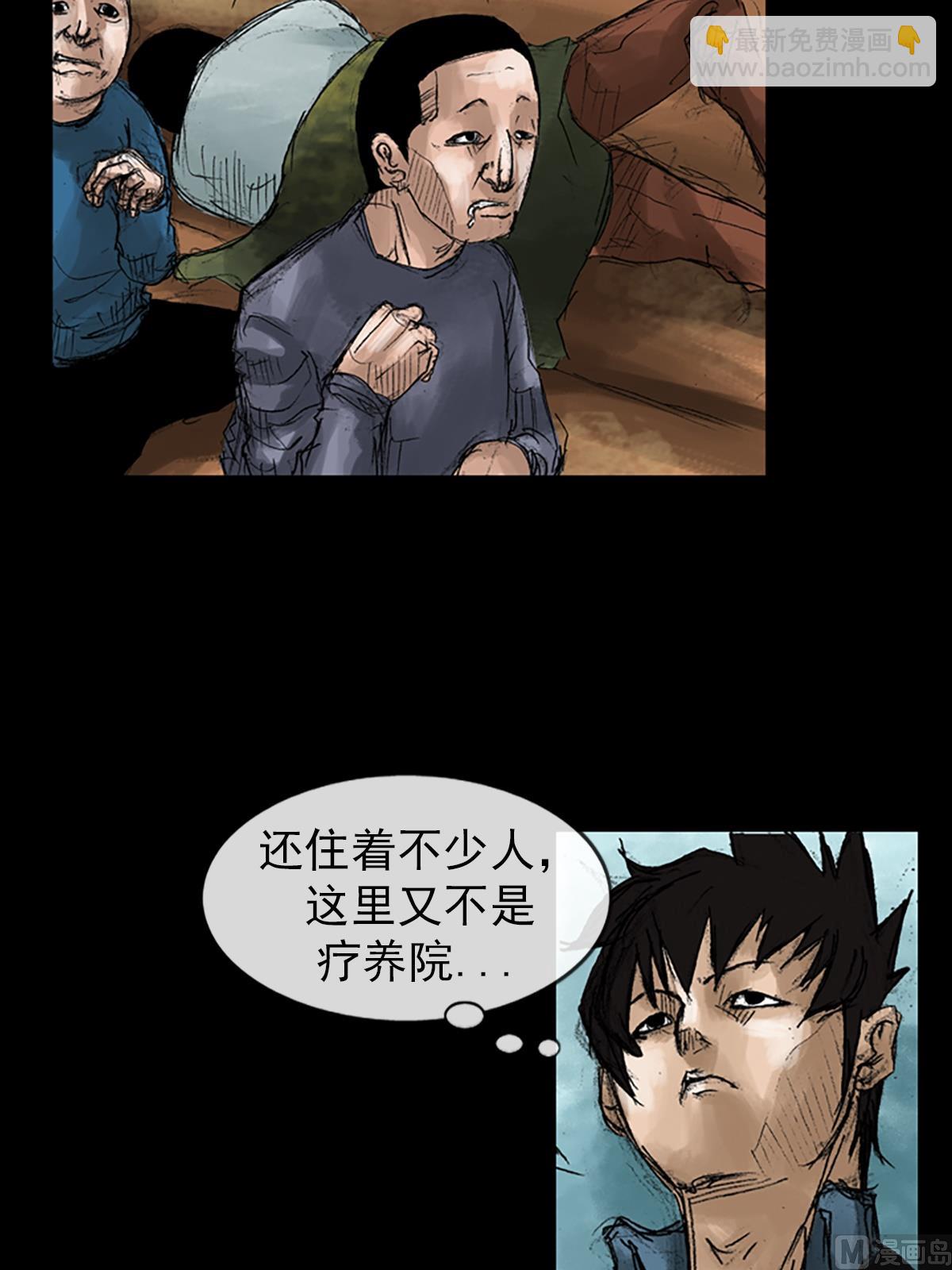 《胜券在握》第50话下 第14页