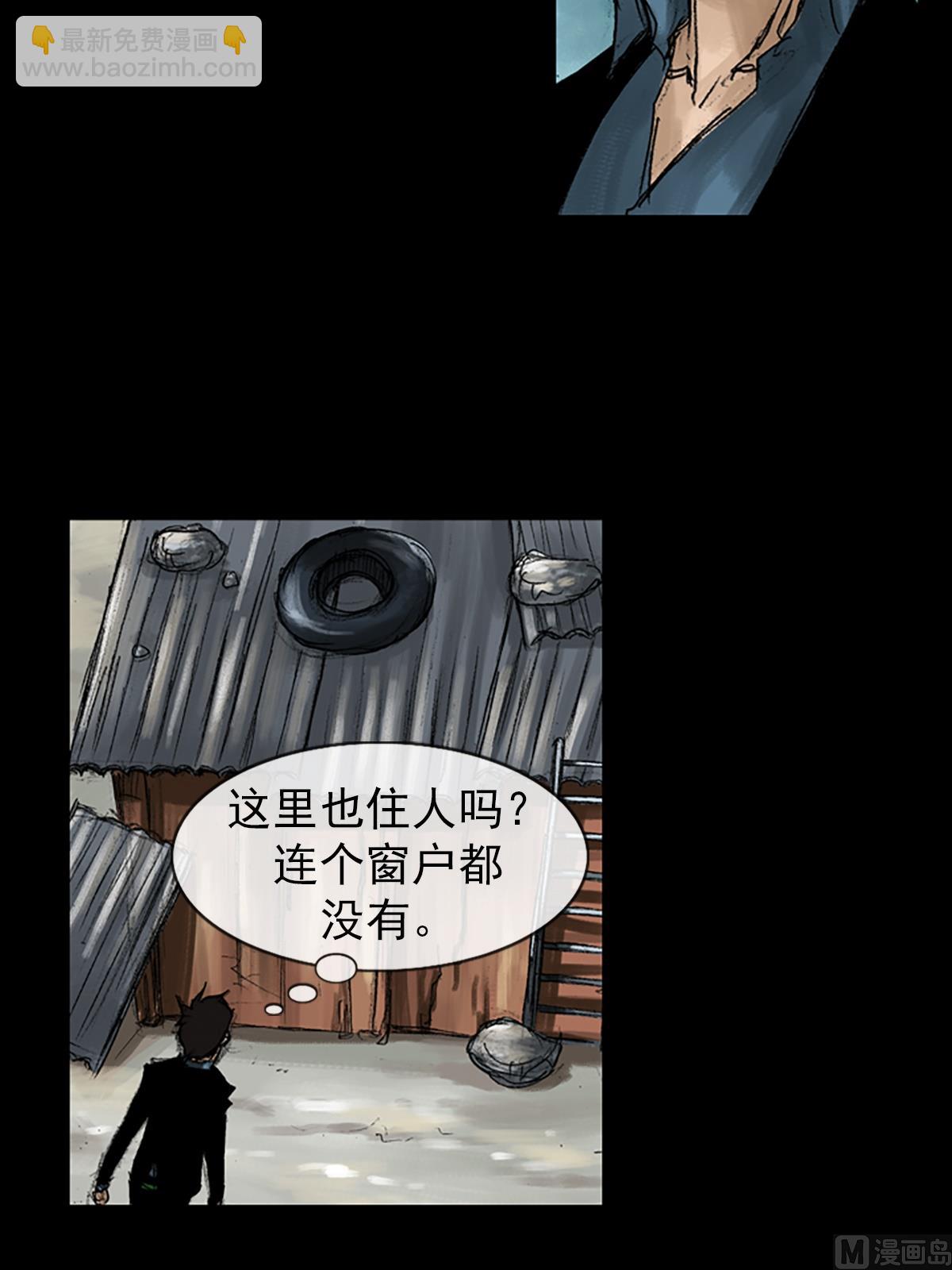 《胜券在握》第50话下 第15页