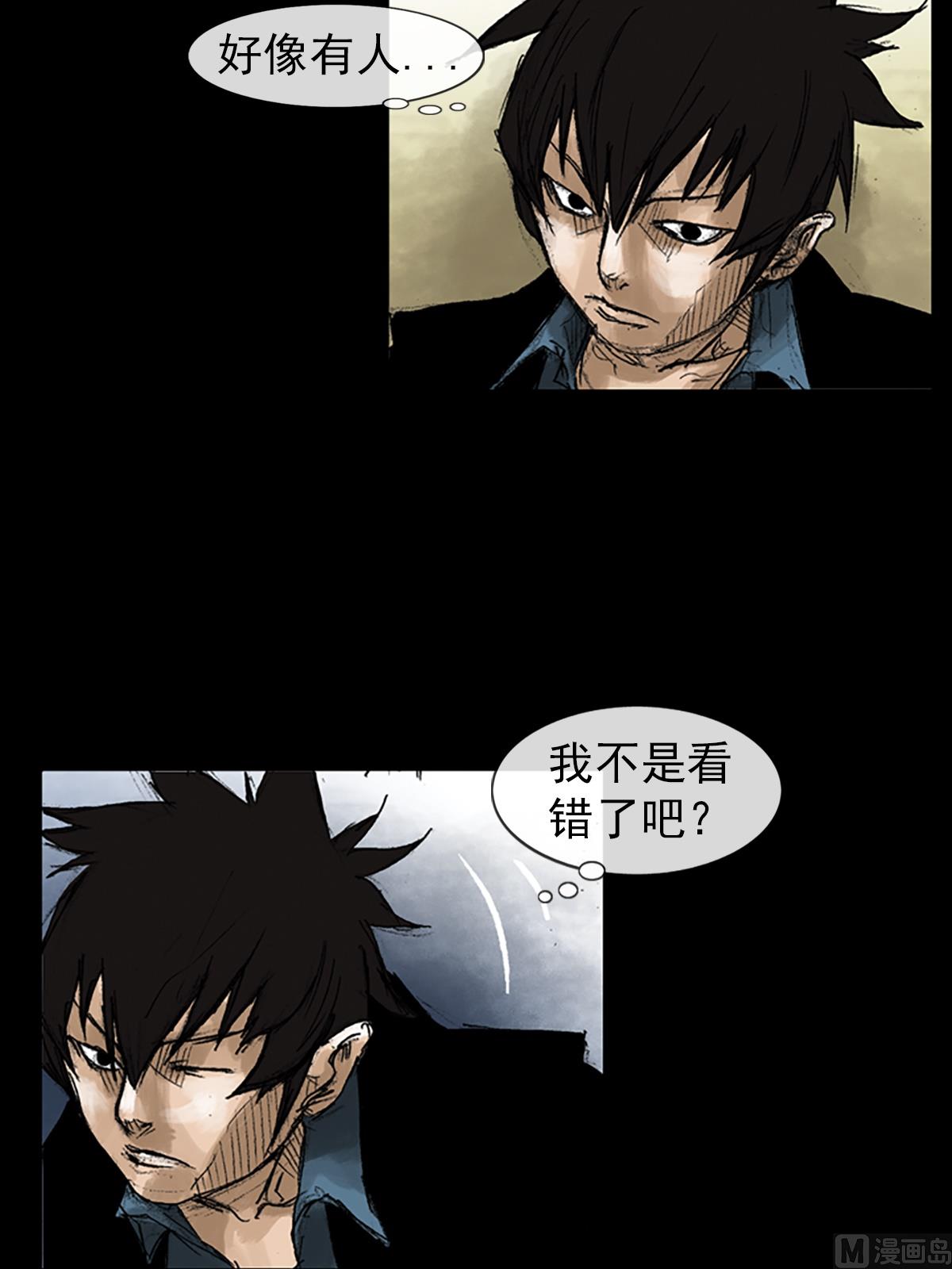 《胜券在握》第50话下 第18页