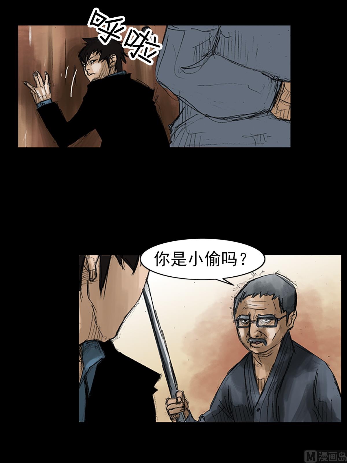《胜券在握》第50话下 第20页