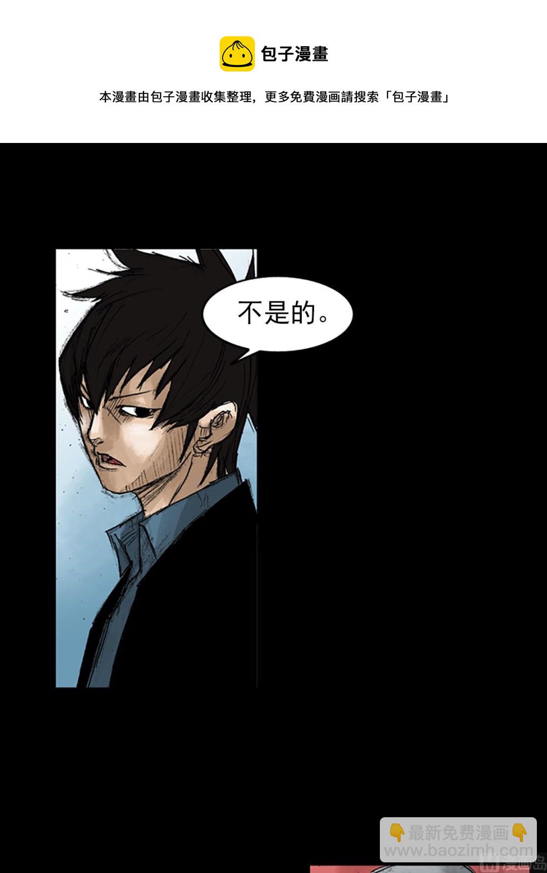 《胜券在握》第50话下 第21页