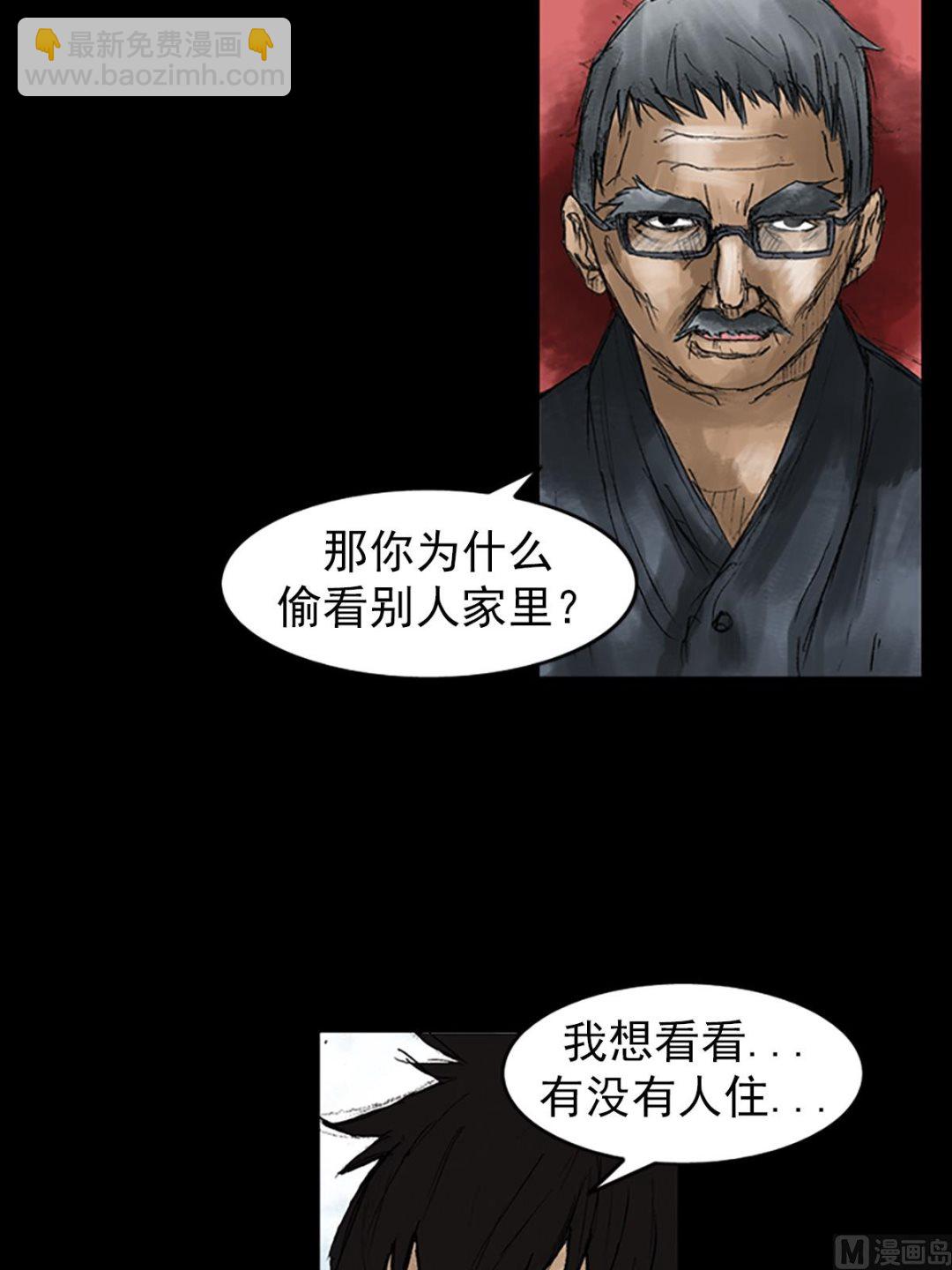 《胜券在握》第50话下 第22页