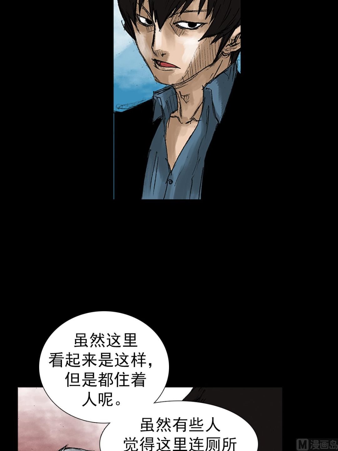 《胜券在握》第50话下 第23页