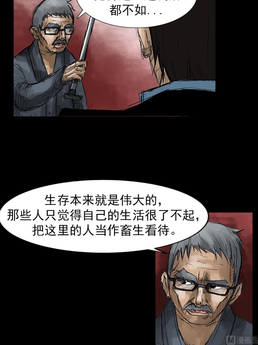 《胜券在握》第50话下 第24页