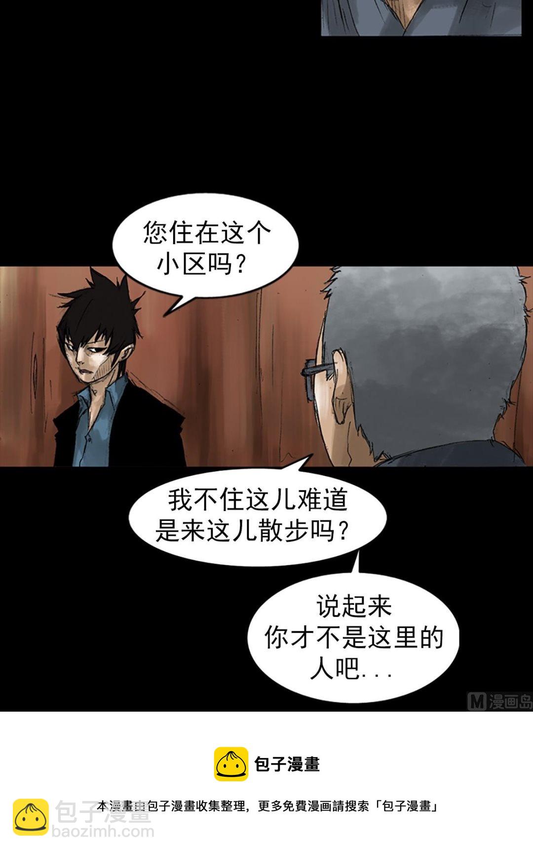 《胜券在握》第50话下 第25页