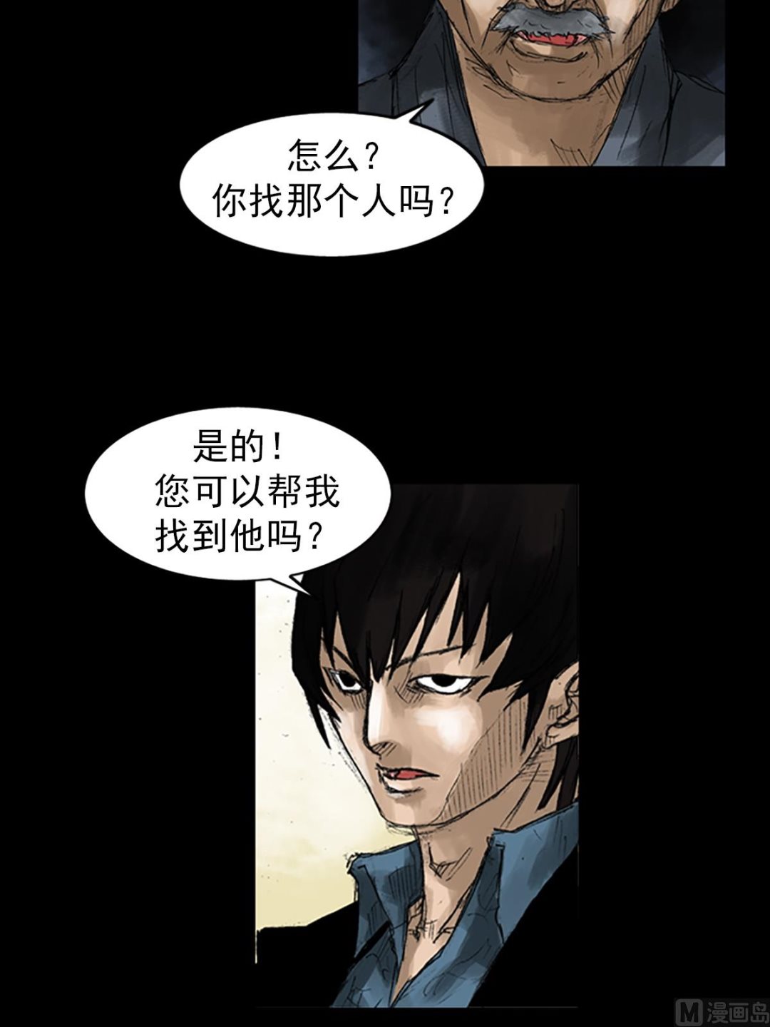 《胜券在握》第50话下 第27页
