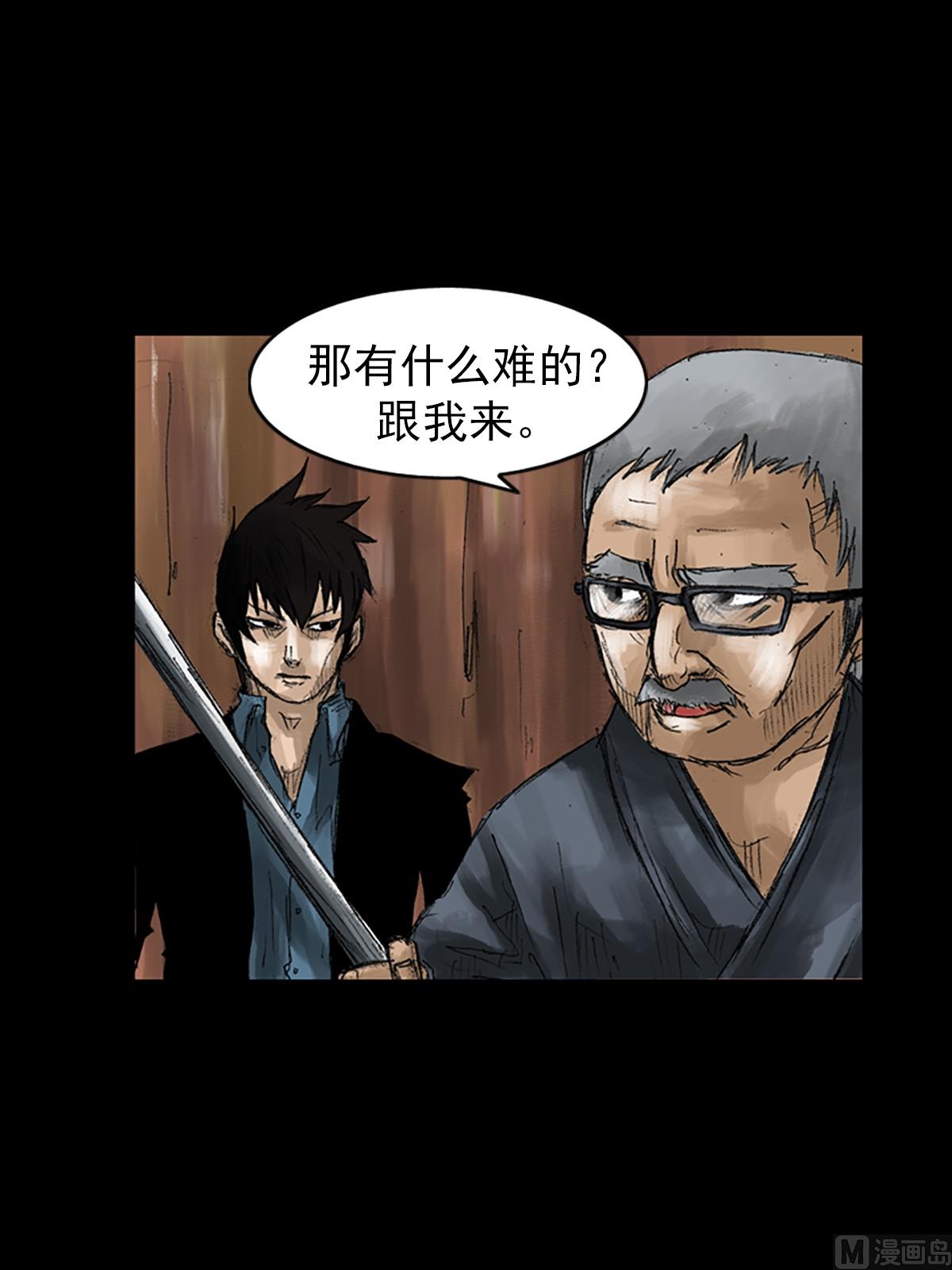 《胜券在握》第50话下 第28页