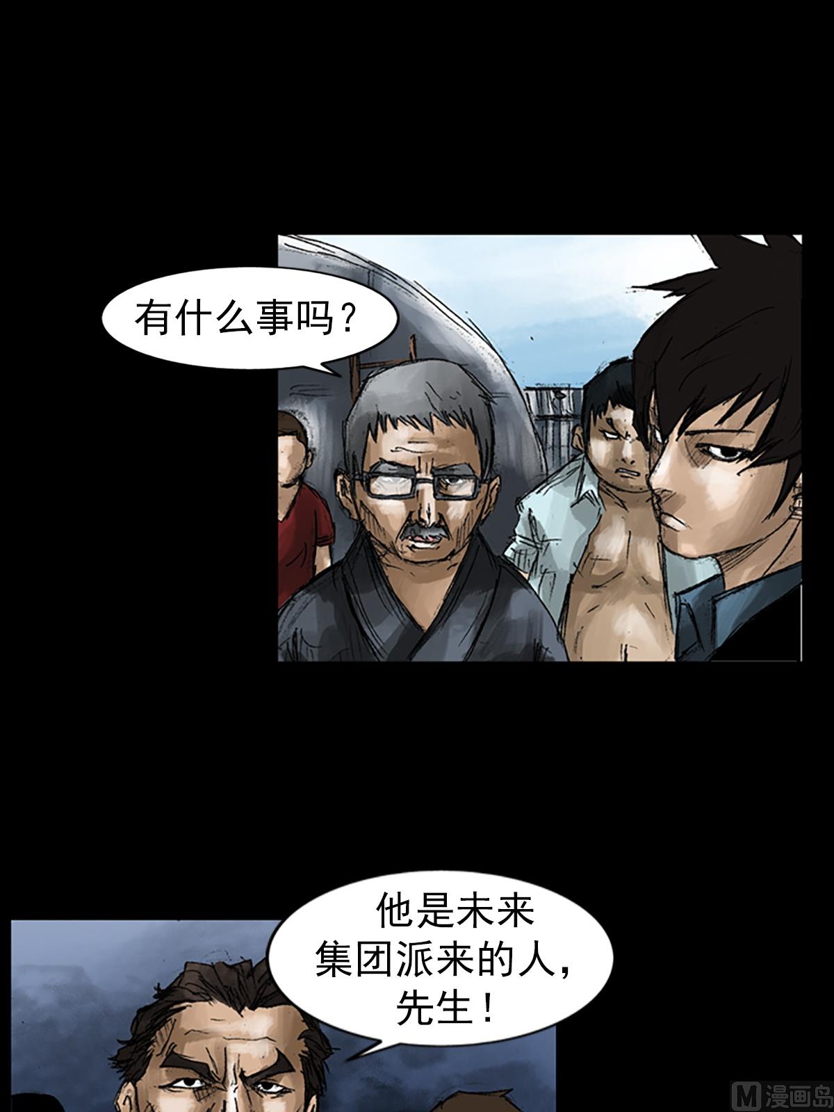 《胜券在握》第50话下 第30页