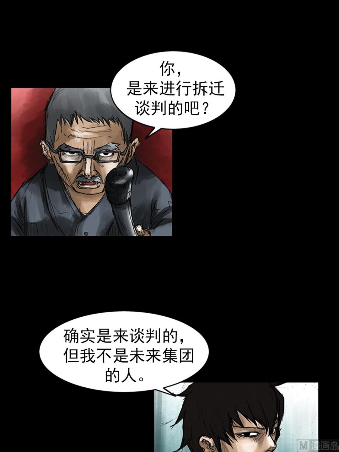 《胜券在握》第50话下 第32页