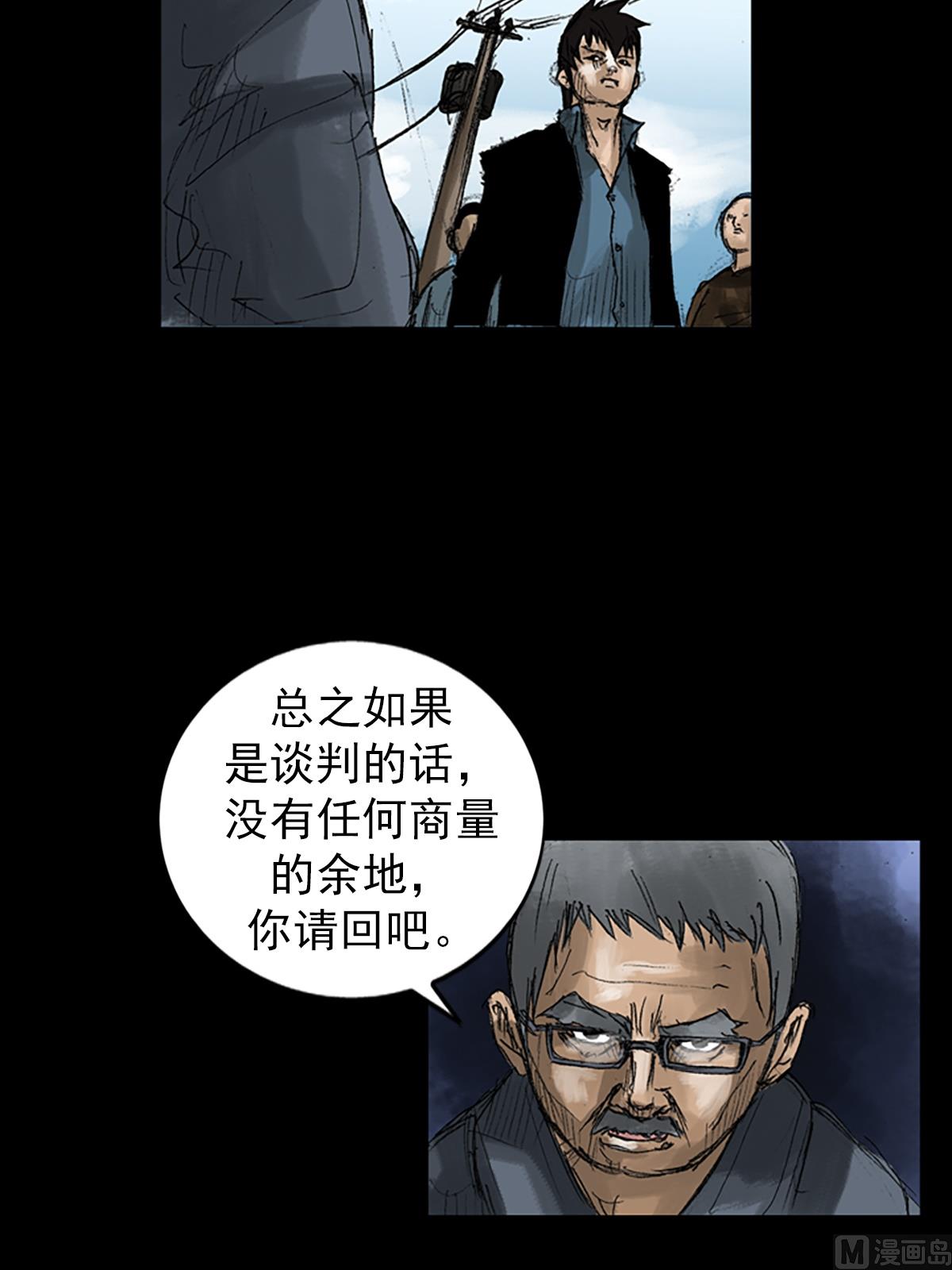 《胜券在握》第50话下 第34页