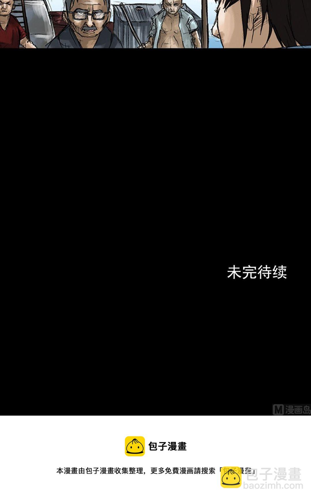《胜券在握》第50话下 第36页