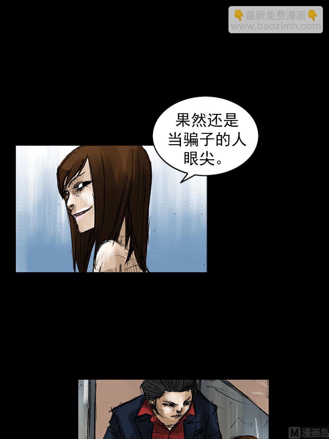 《胜券在握》第50话下 第3页