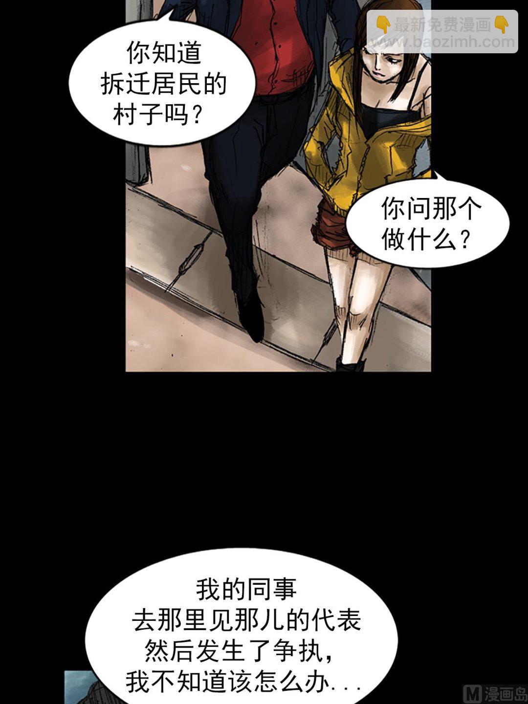 《胜券在握》第50话下 第4页