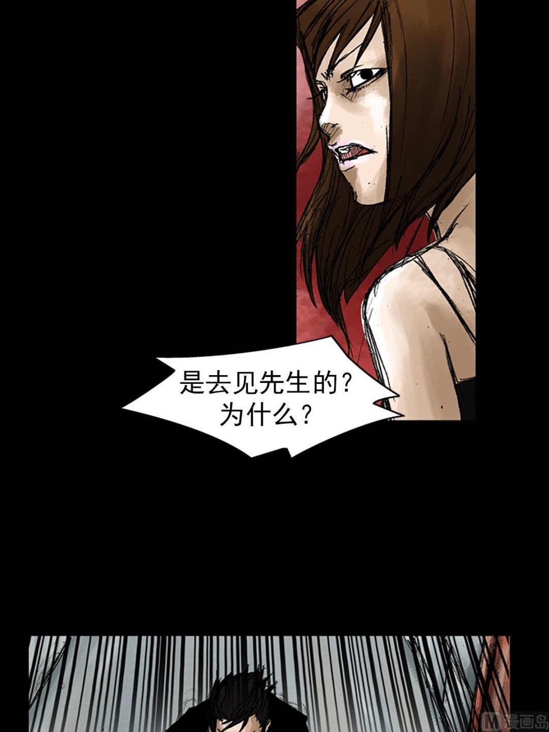《胜券在握》第50话下 第6页