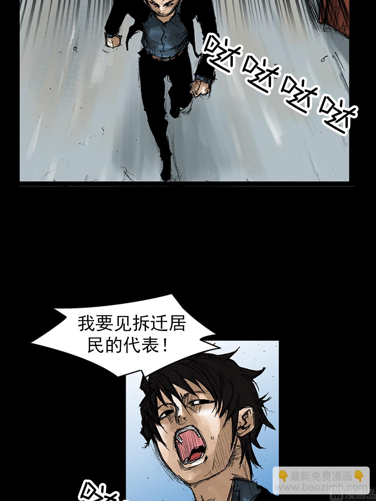 《胜券在握》第50话下 第7页