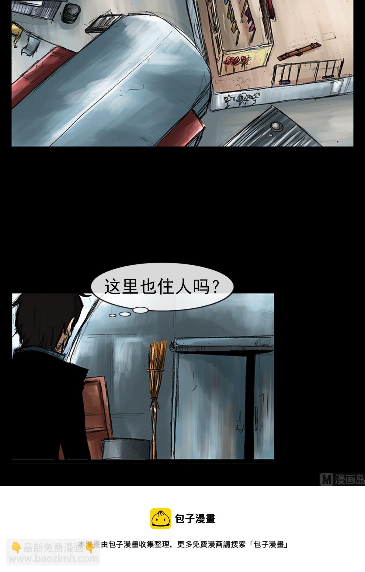 《胜券在握》第50话下 第9页