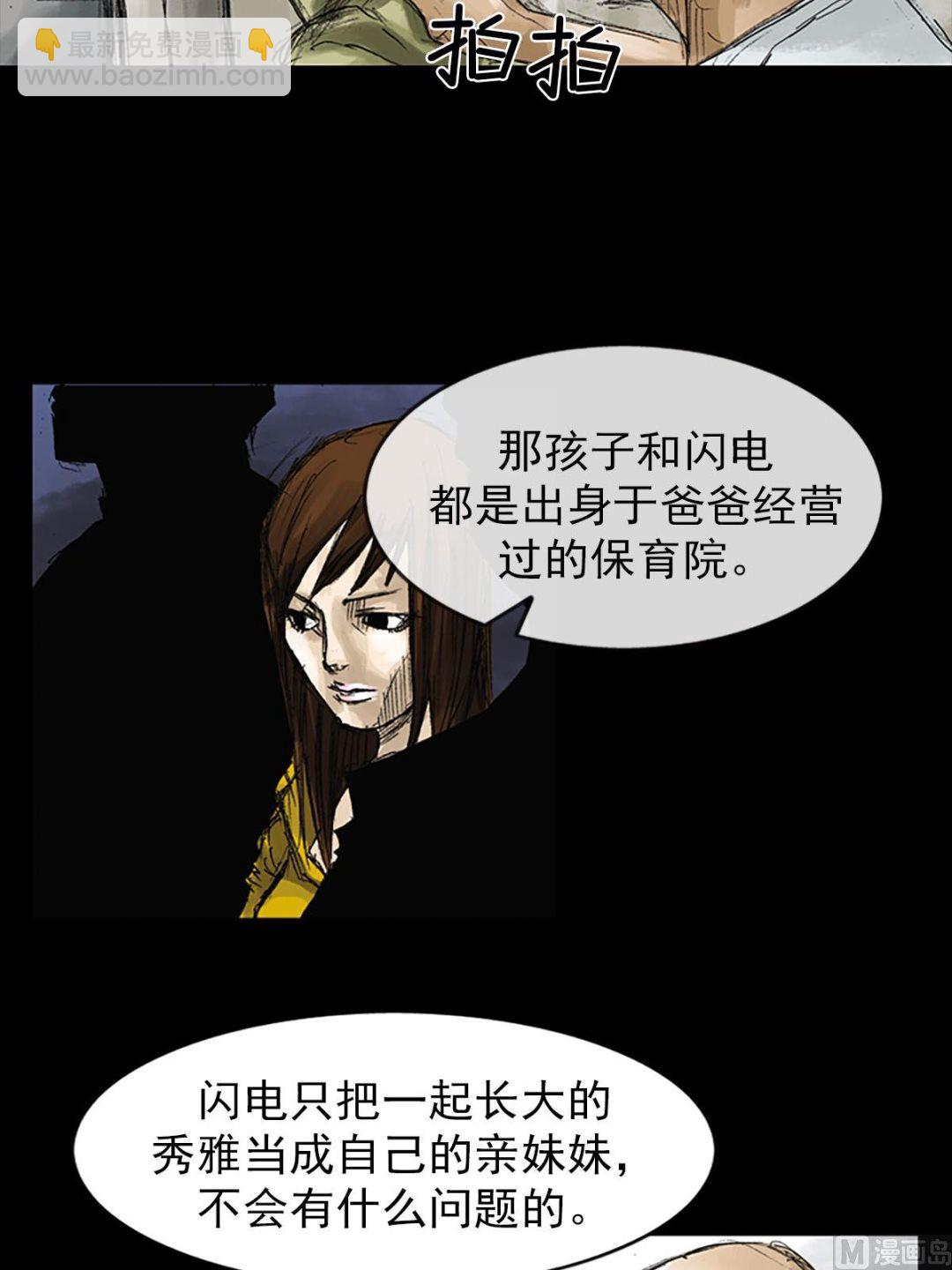 《胜券在握》第52话下 第10页