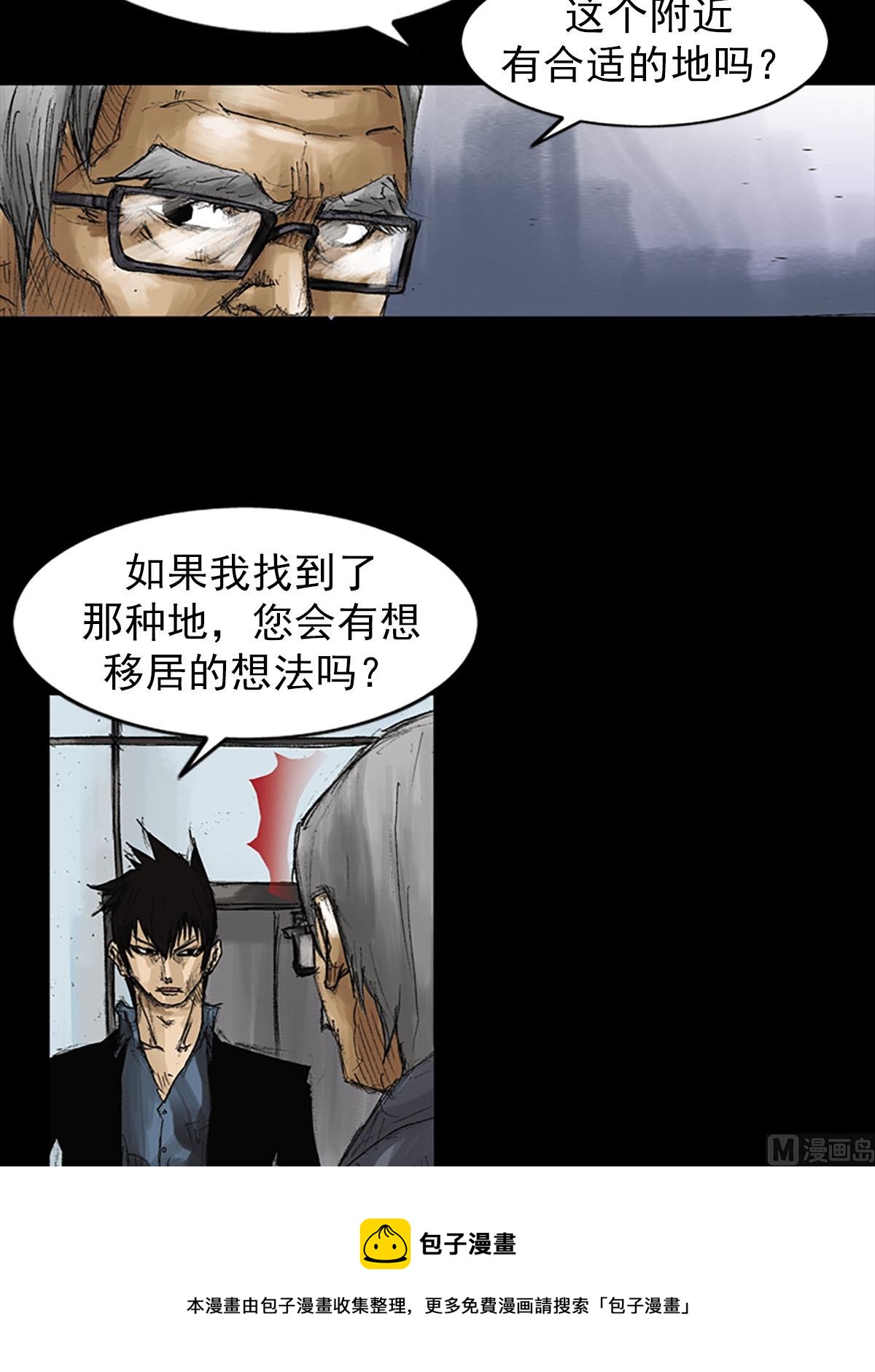《胜券在握》第52话下 第13页