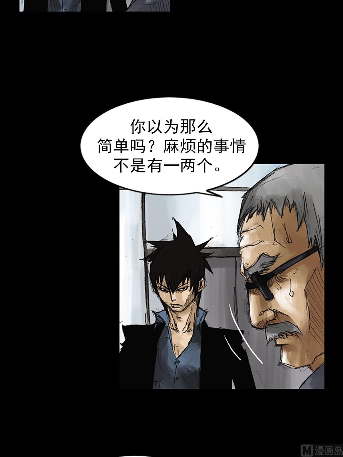 《胜券在握》第52话下 第14页